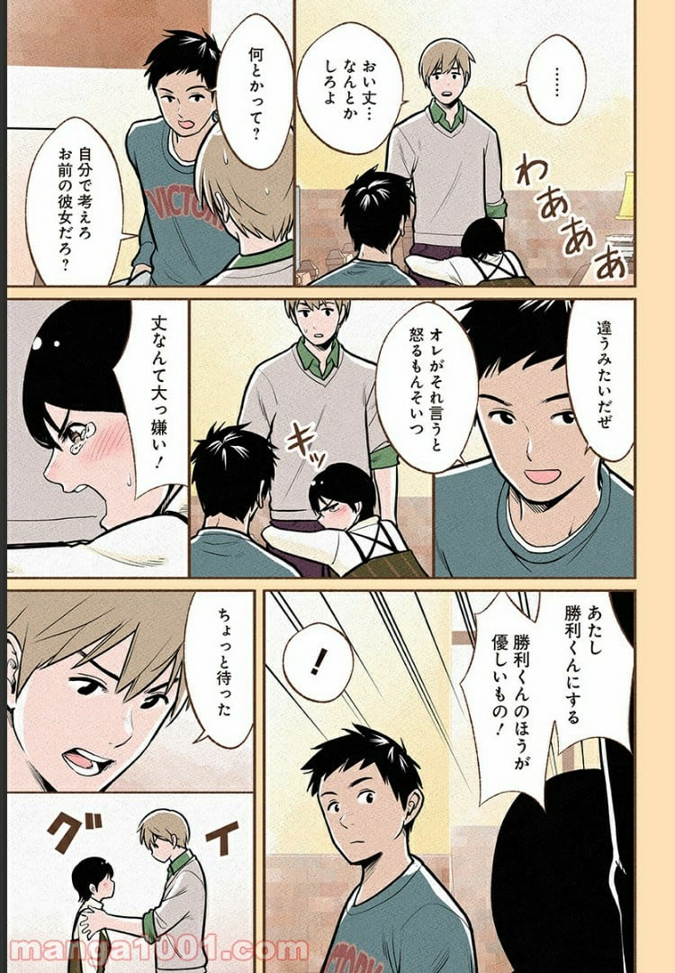 おいしいコーヒーのいれ方 漫画 - 第10話 - Page 24