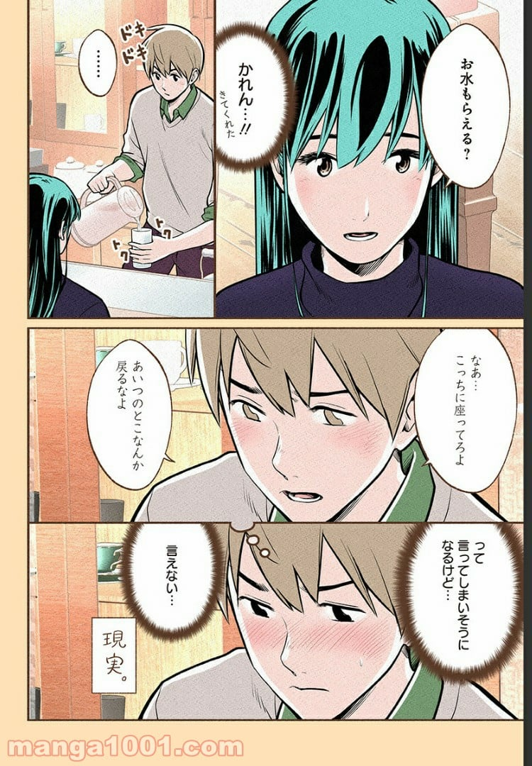 おいしいコーヒーのいれ方 漫画 - 第10話 - Page 27