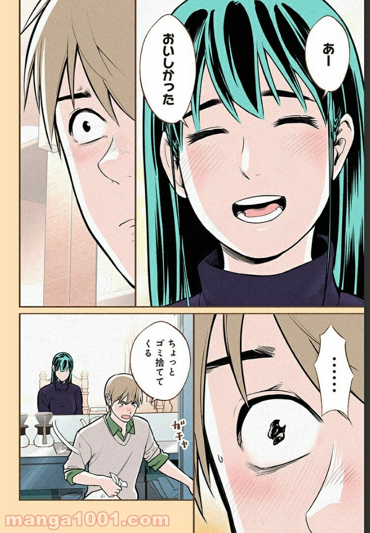 おいしいコーヒーのいれ方 漫画 - 第10話 - Page 29