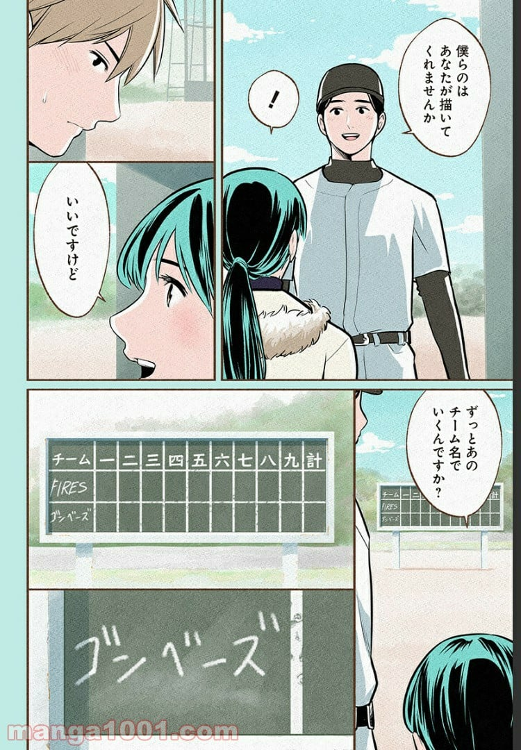 おいしいコーヒーのいれ方 漫画 - 第10話 - Page 39