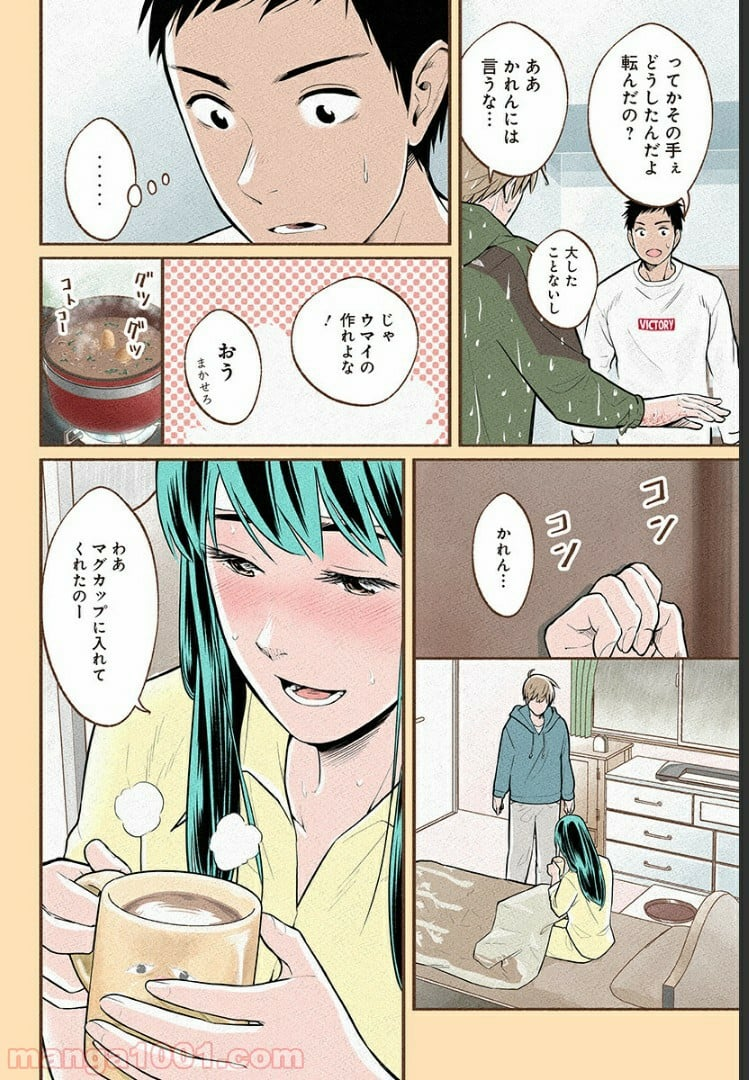 おいしいコーヒーのいれ方 漫画 - 第11話 - Page 20