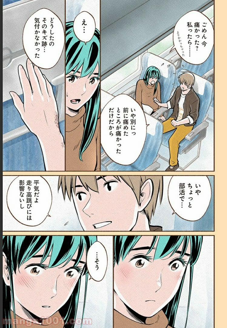 おいしいコーヒーのいれ方 漫画 - 第11話 - Page 5