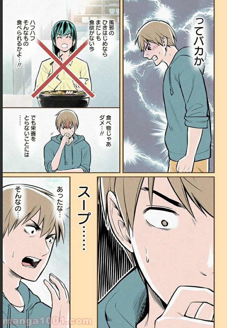 おいしいコーヒーのいれ方 漫画 - 第11話 - Page 9