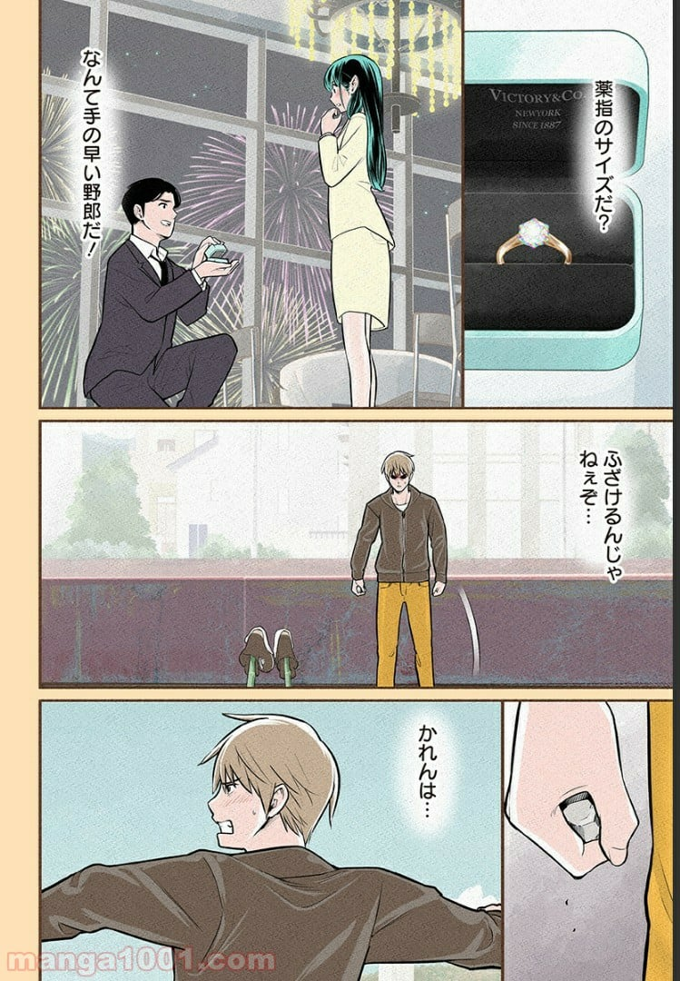 おいしいコーヒーのいれ方 漫画 - 第12話 - Page 13