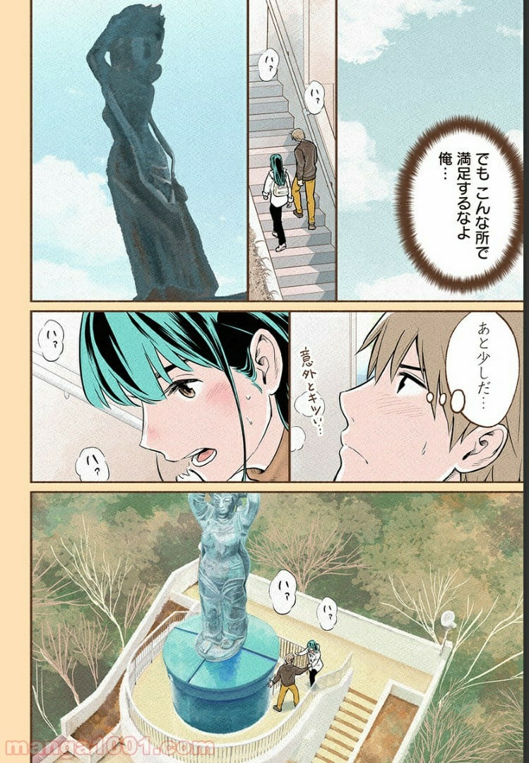 おいしいコーヒーのいれ方 漫画 - 第12話 - Page 21