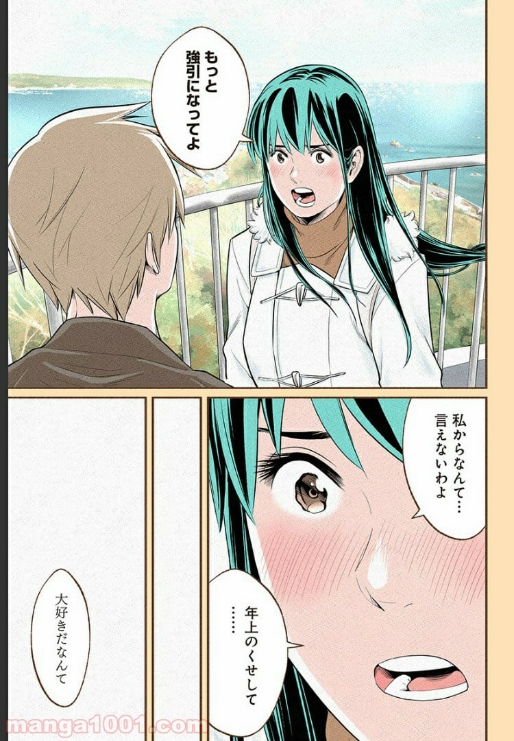 おいしいコーヒーのいれ方 漫画 - 第13話 - Page 15