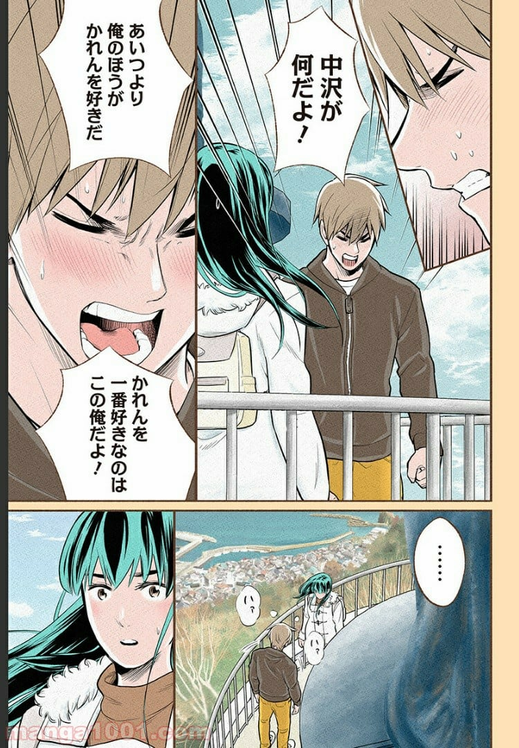 おいしいコーヒーのいれ方 漫画 - 第13話 - Page 3