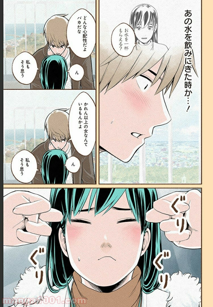 おいしいコーヒーのいれ方 漫画 - 第13話 - Page 33