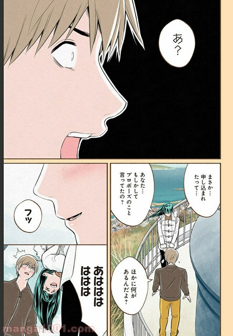 おいしいコーヒーのいれ方 漫画 - 第13話 - Page 5