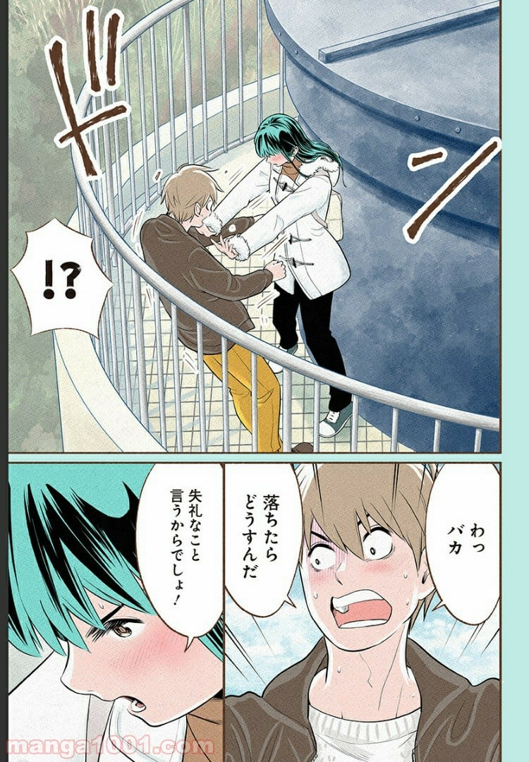 おいしいコーヒーのいれ方 漫画 - 第13話 - Page 41