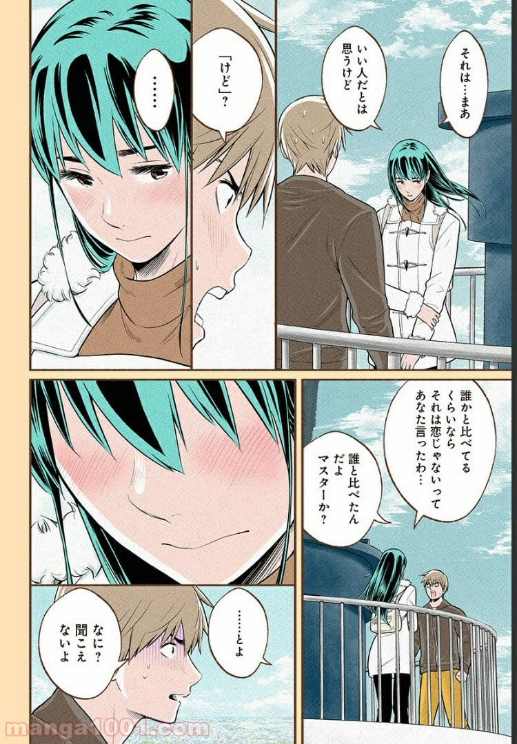 おいしいコーヒーのいれ方 漫画 - 第13話 - Page 8