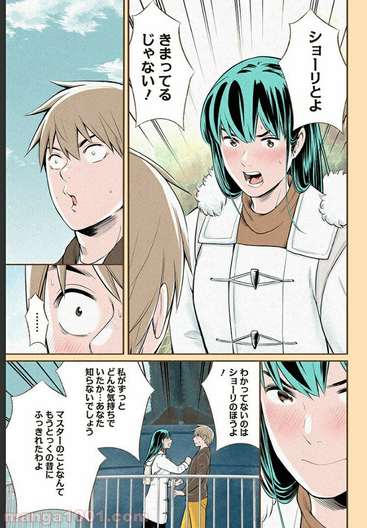 おいしいコーヒーのいれ方 漫画 - 第13話 - Page 9