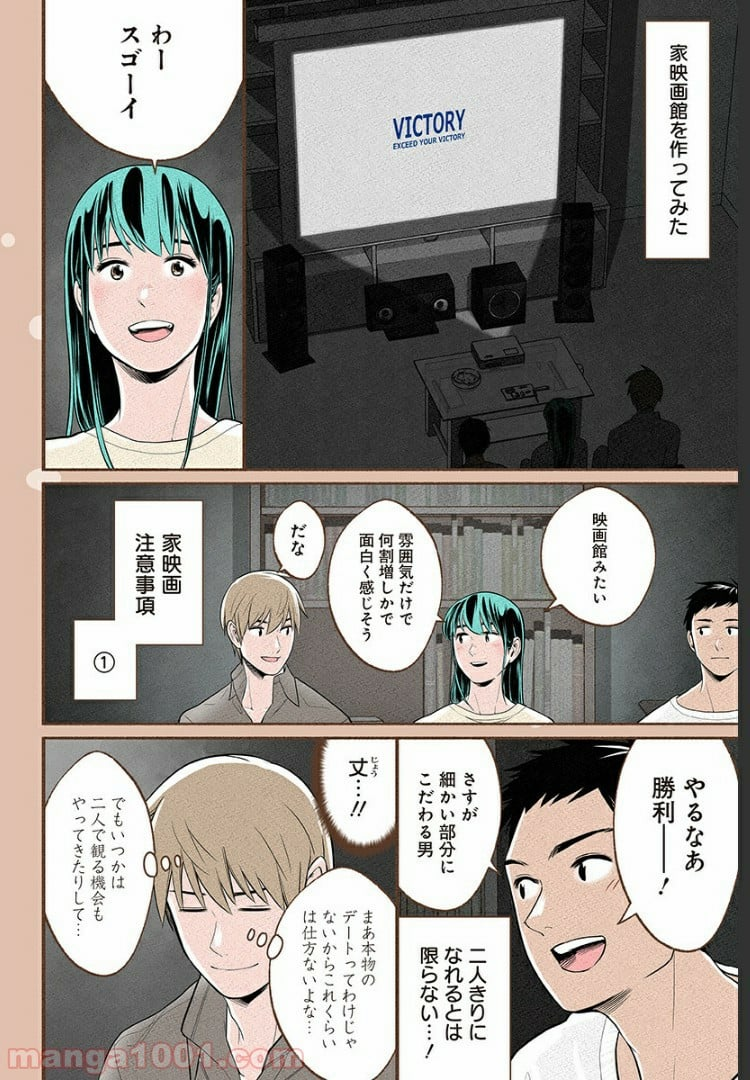 おいしいコーヒーのいれ方 漫画 - 第14.6話 - Page 6