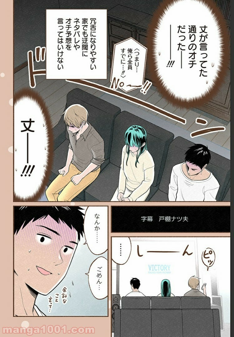 おいしいコーヒーのいれ方 漫画 - 第14.6話 - Page 10