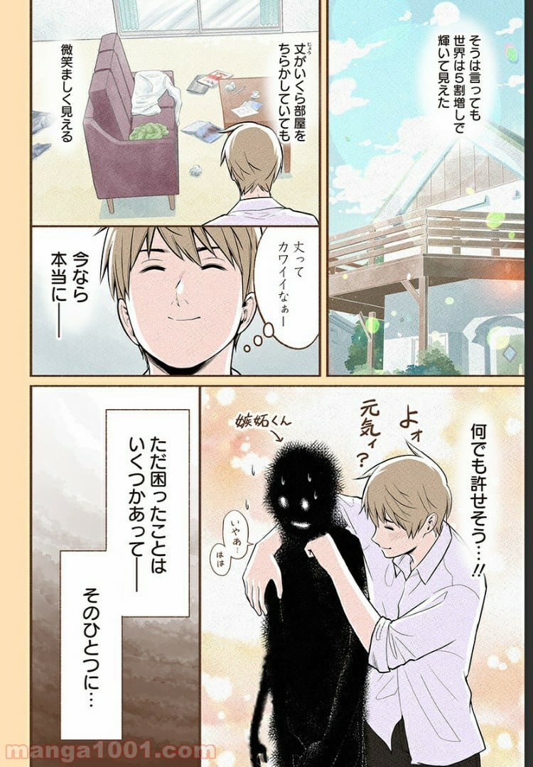 おいしいコーヒーのいれ方 漫画 - 第14話 - Page 2