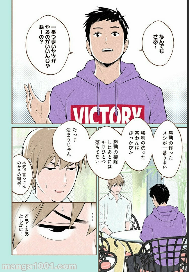 おいしいコーヒーのいれ方 漫画 - 第15.5話 - Page 2