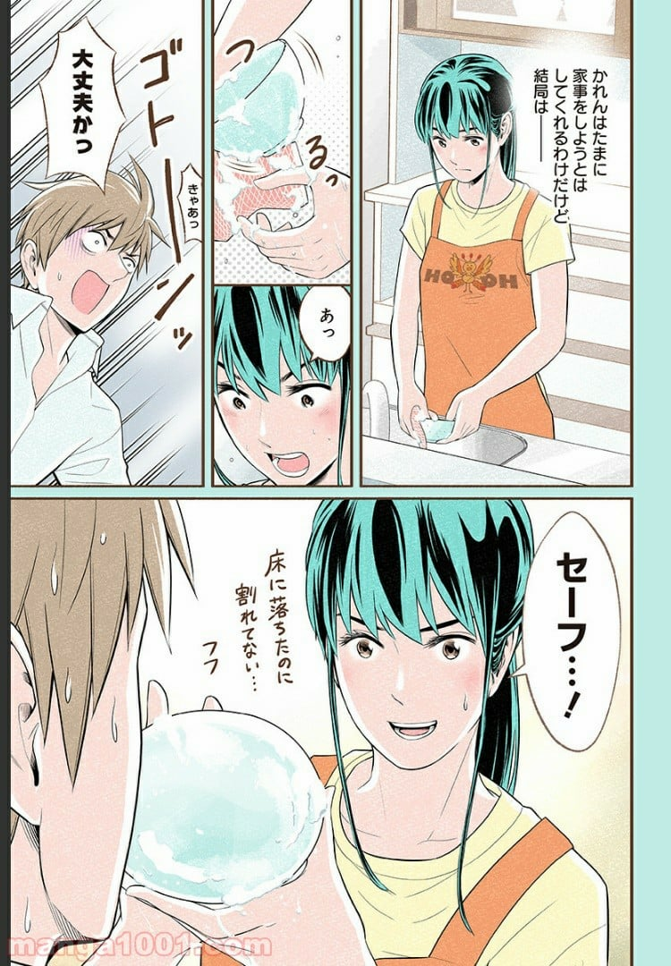 おいしいコーヒーのいれ方 漫画 - 第15.5話 - Page 3