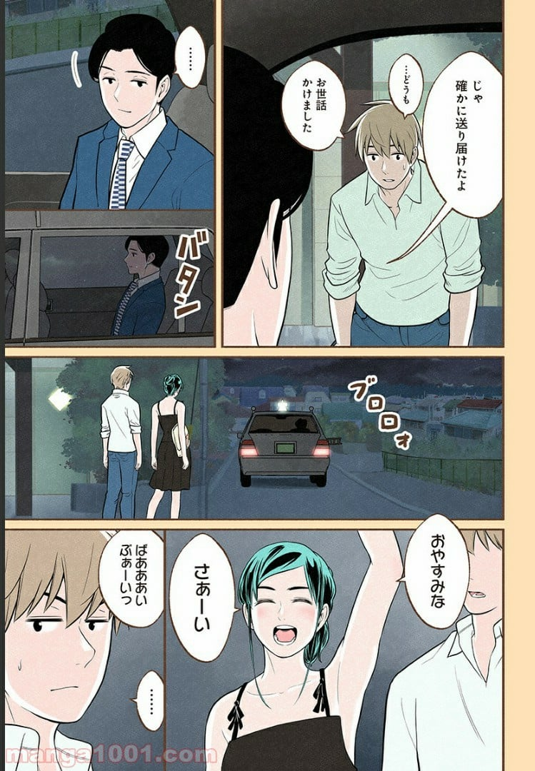 おいしいコーヒーのいれ方 漫画 - 第16話 - Page 13