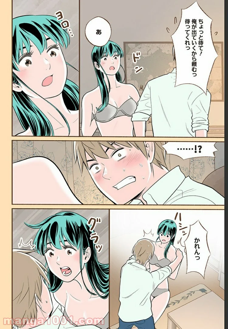 おいしいコーヒーのいれ方 漫画 - 第17話 - Page 13