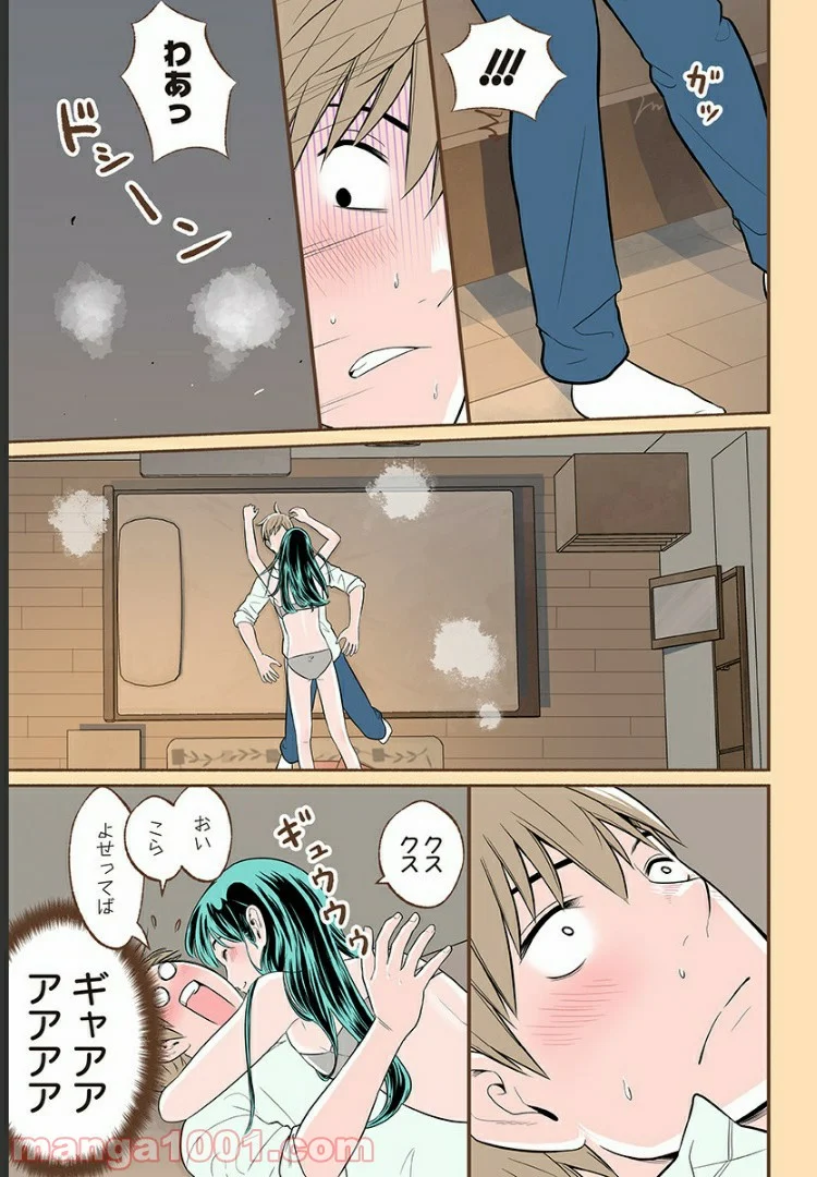 おいしいコーヒーのいれ方 漫画 - 第17話 - Page 14