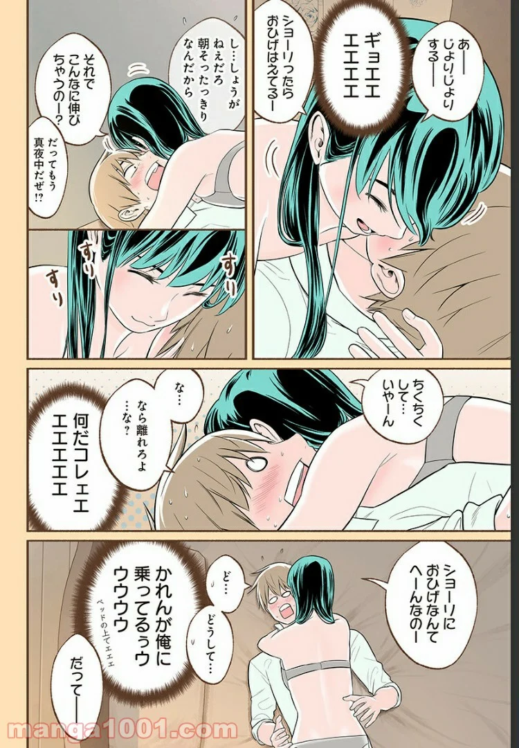 おいしいコーヒーのいれ方 漫画 - 第17話 - Page 15