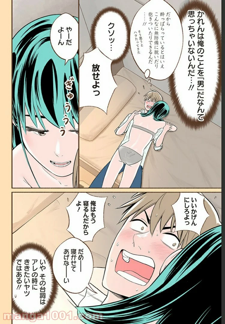 おいしいコーヒーのいれ方 漫画 - 第17話 - Page 17