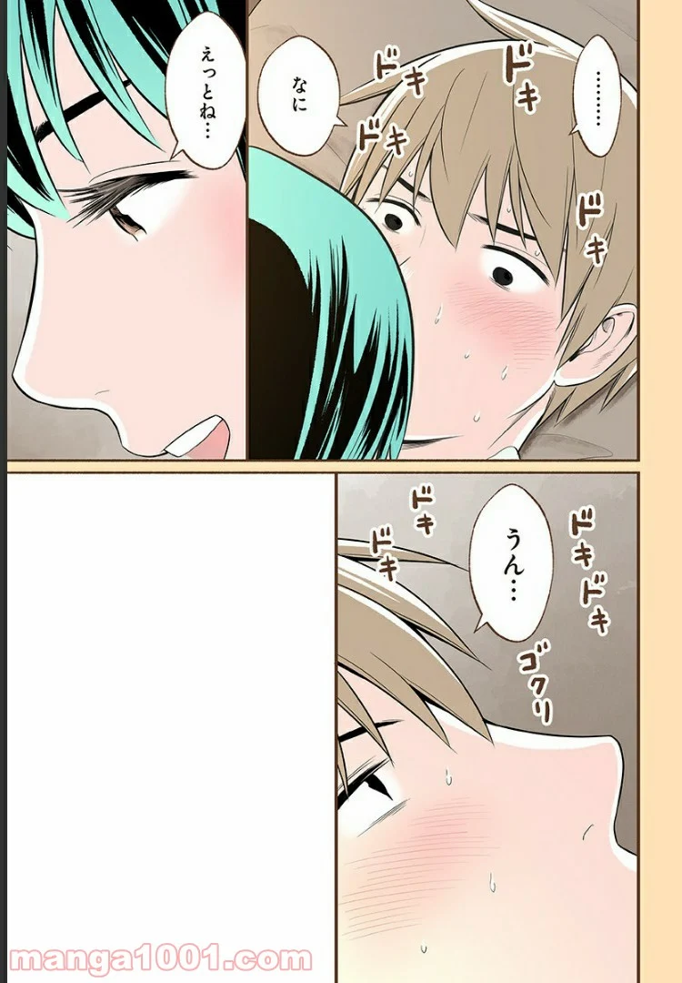 おいしいコーヒーのいれ方 漫画 - 第17話 - Page 22