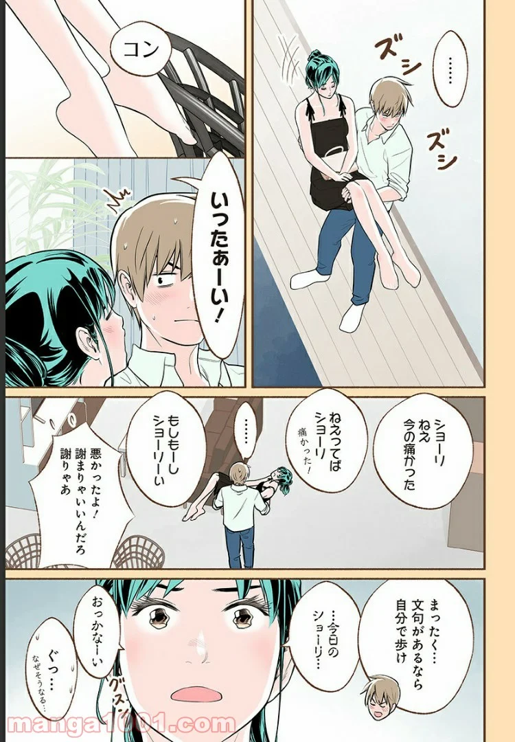 おいしいコーヒーのいれ方 漫画 - 第17話 - Page 4