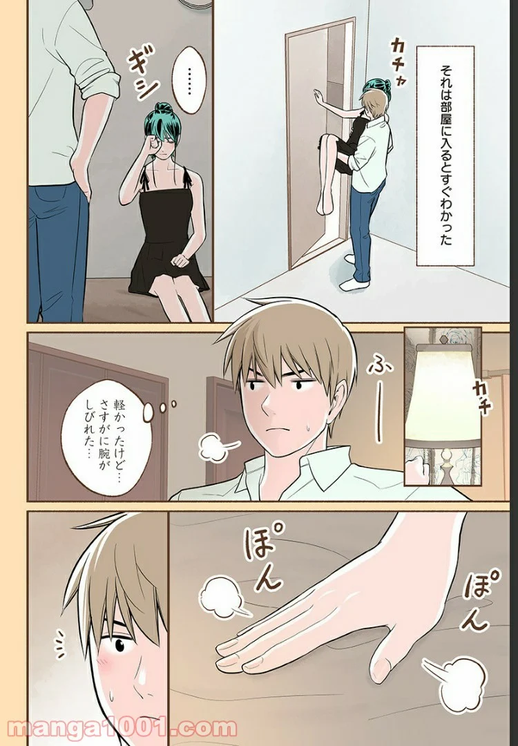 おいしいコーヒーのいれ方 漫画 - 第17話 - Page 7