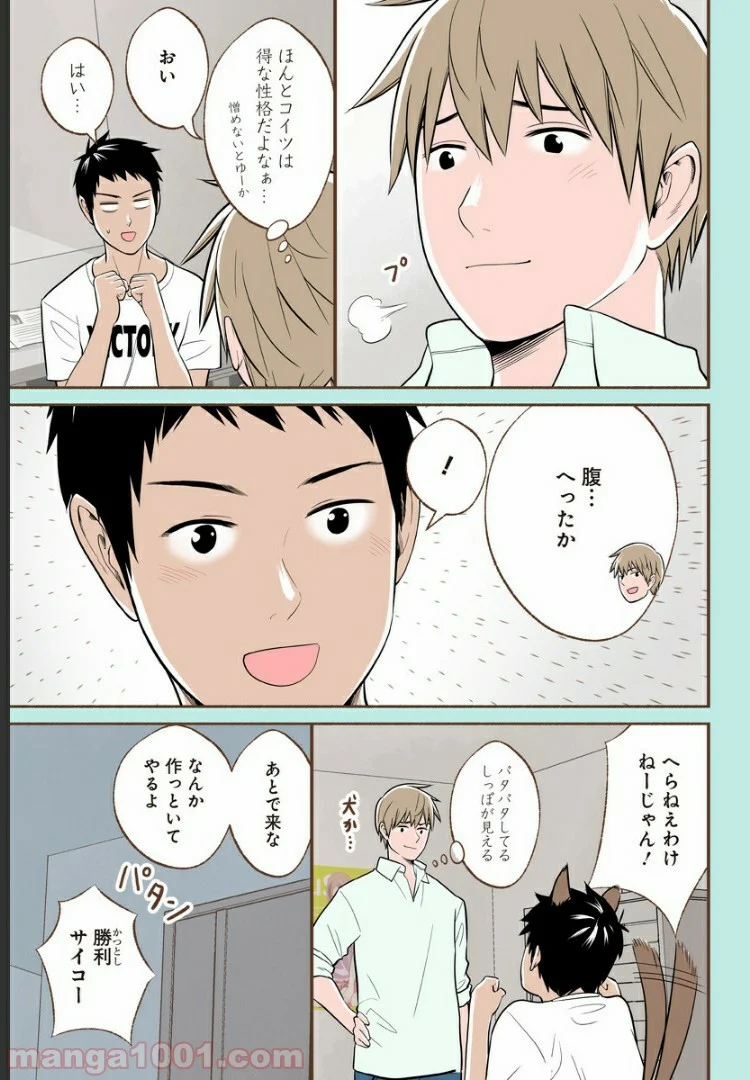 おいしいコーヒーのいれ方 漫画 - 第18.5話 - Page 3