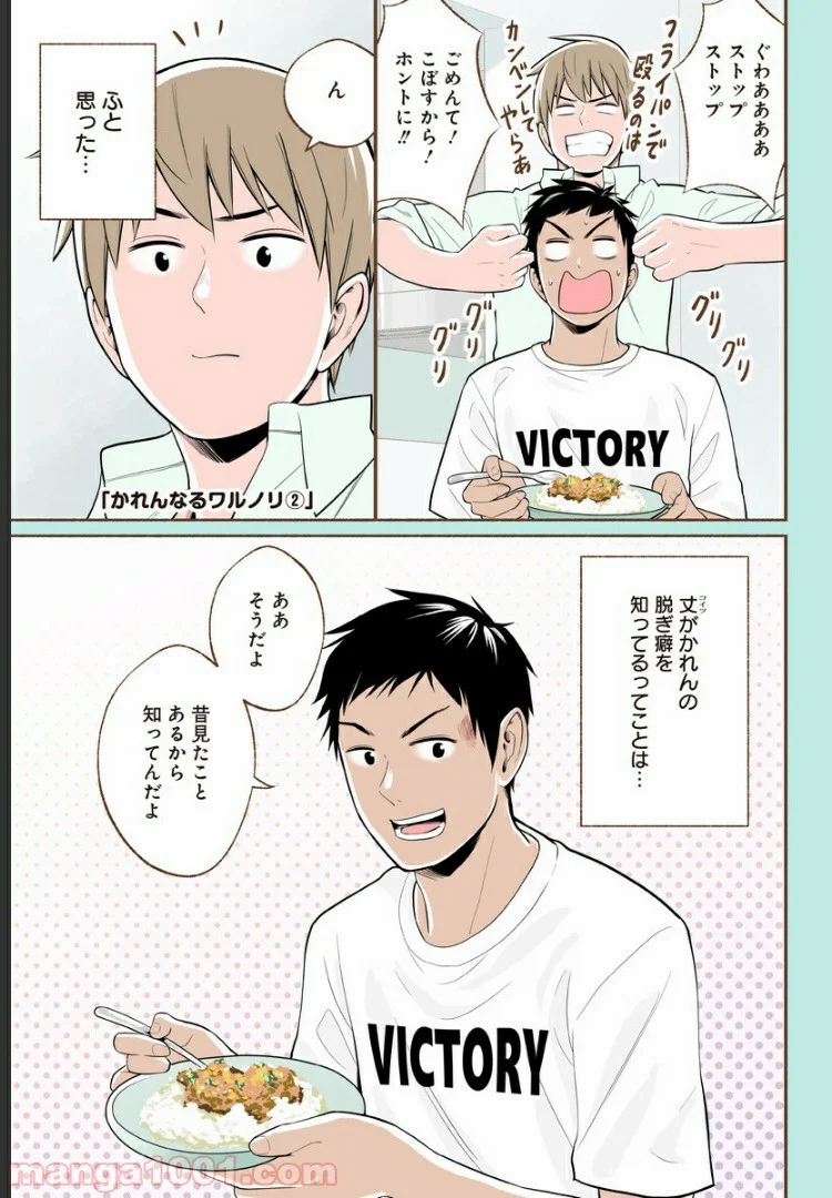 おいしいコーヒーのいれ方 漫画 - 第18.5話 - Page 6