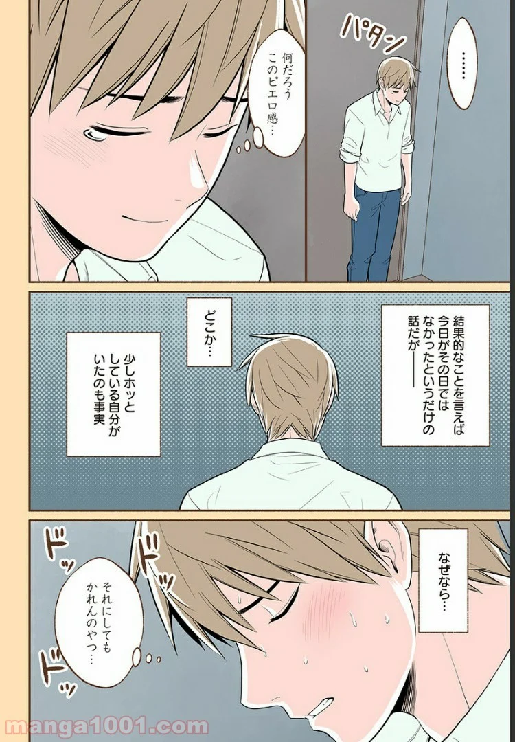 おいしいコーヒーのいれ方 漫画 - 第18話 - Page 11