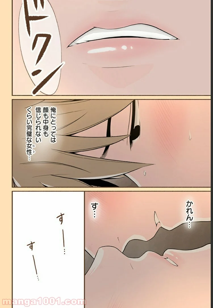 おいしいコーヒーのいれ方 漫画 - 第18話 - Page 7