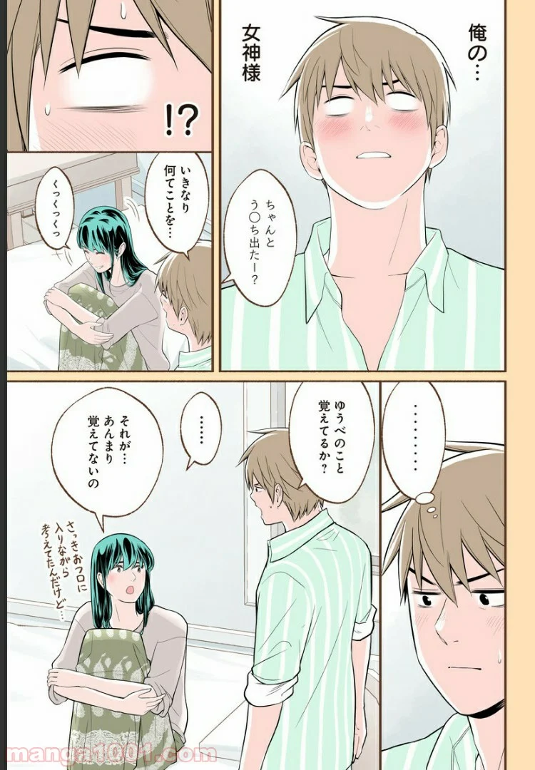 おいしいコーヒーのいれ方 漫画 - 第19話 - Page 11