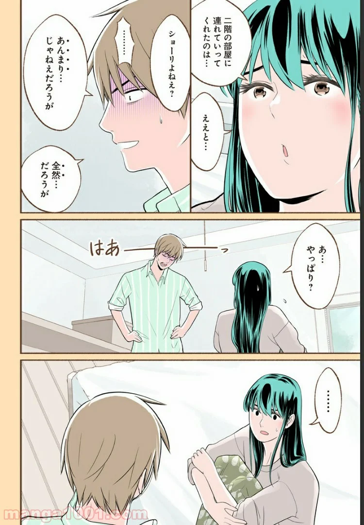 おいしいコーヒーのいれ方 漫画 - 第19話 - Page 12