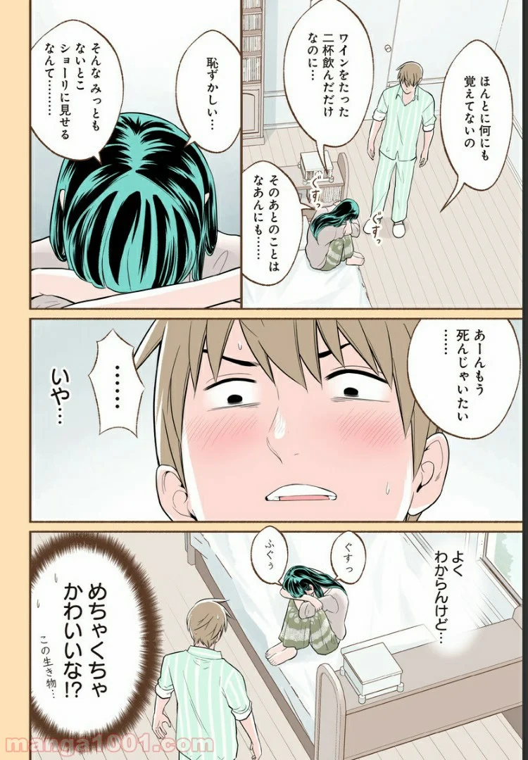 おいしいコーヒーのいれ方 漫画 - 第19話 - Page 16