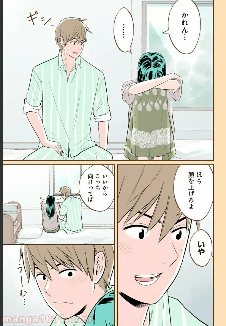 おいしいコーヒーのいれ方 漫画 - 第19話 - Page 17