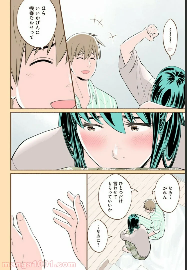 おいしいコーヒーのいれ方 漫画 - 第19話 - Page 20