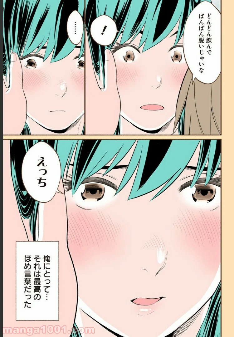 おいしいコーヒーのいれ方 漫画 - 第19話 - Page 23