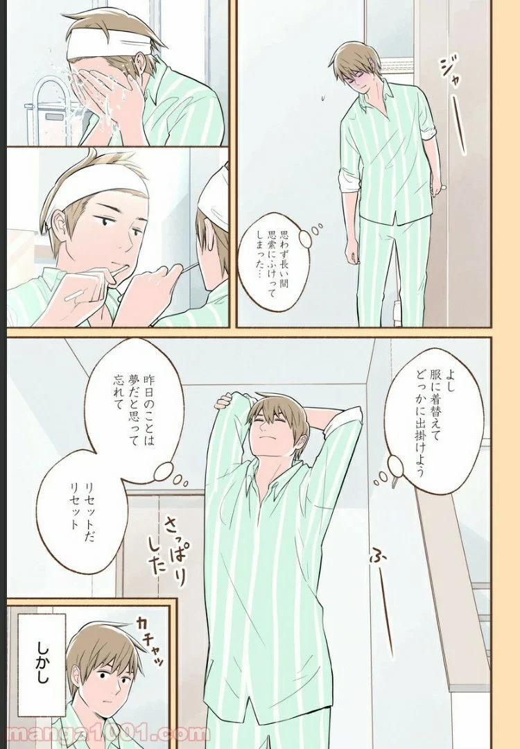 おいしいコーヒーのいれ方 漫画 - 第19話 - Page 9