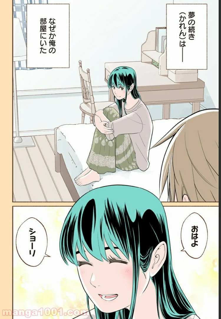 おいしいコーヒーのいれ方 漫画 - 第19話 - Page 10