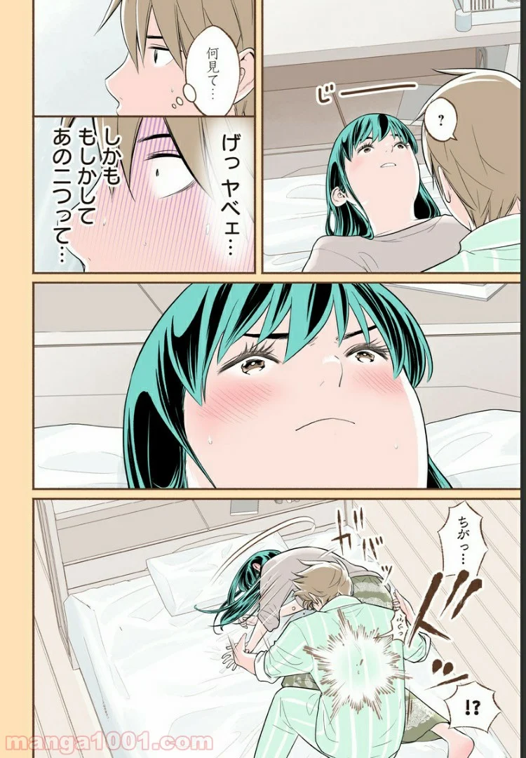 おいしいコーヒーのいれ方 漫画 - 第20話 - Page 11