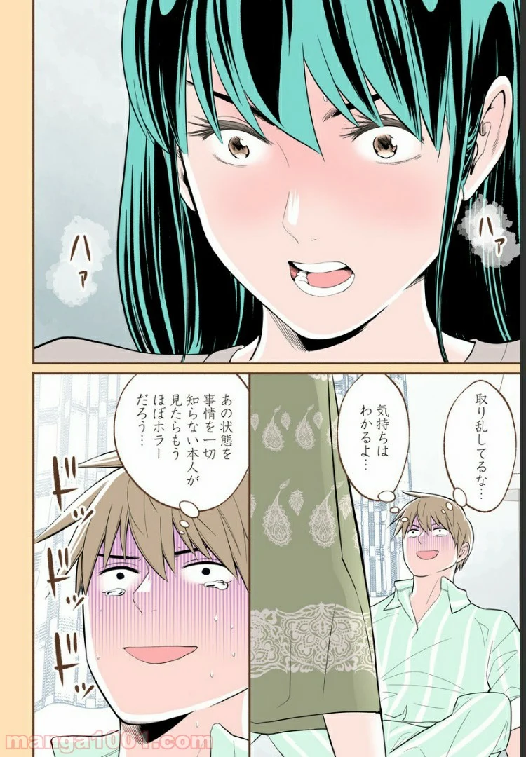 おいしいコーヒーのいれ方 漫画 - 第20話 - Page 13