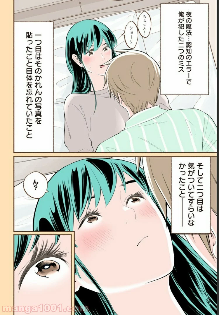 おいしいコーヒーのいれ方 漫画 - 第20話 - Page 9