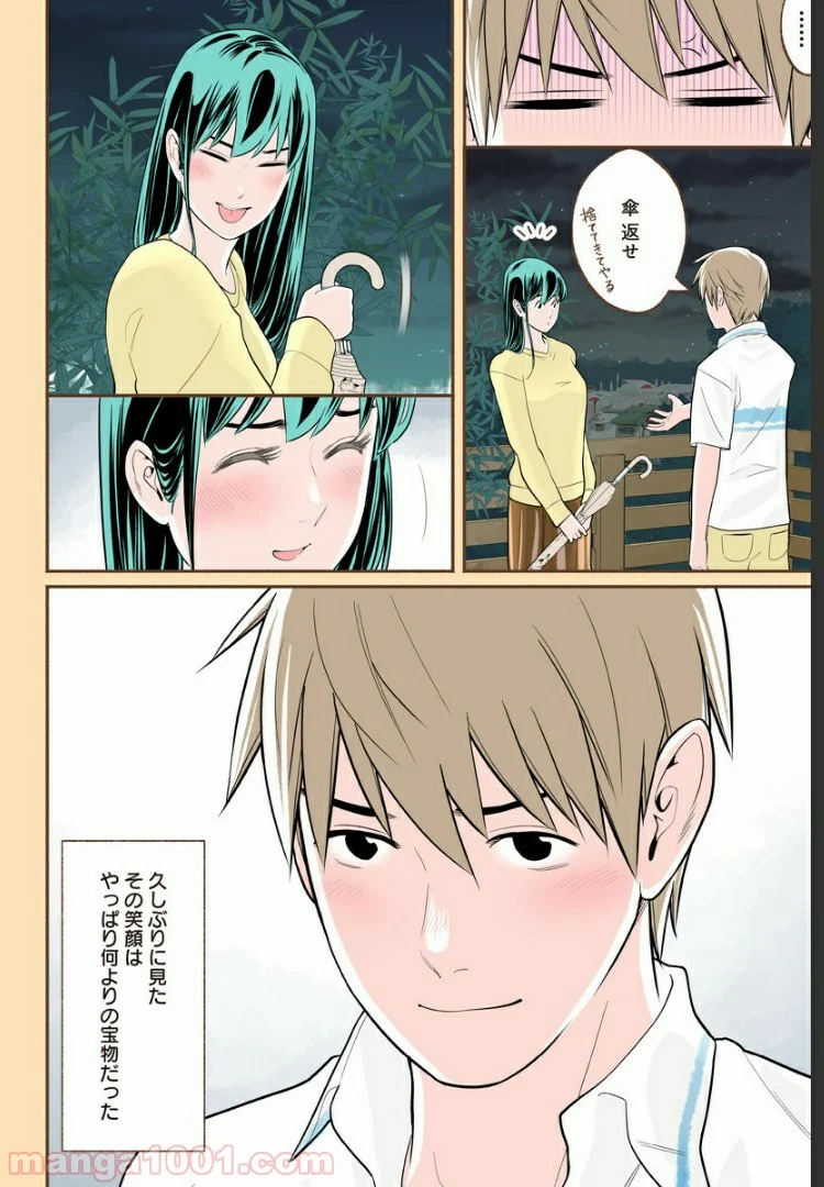 おいしいコーヒーのいれ方 漫画 - 第23話 - Page 17