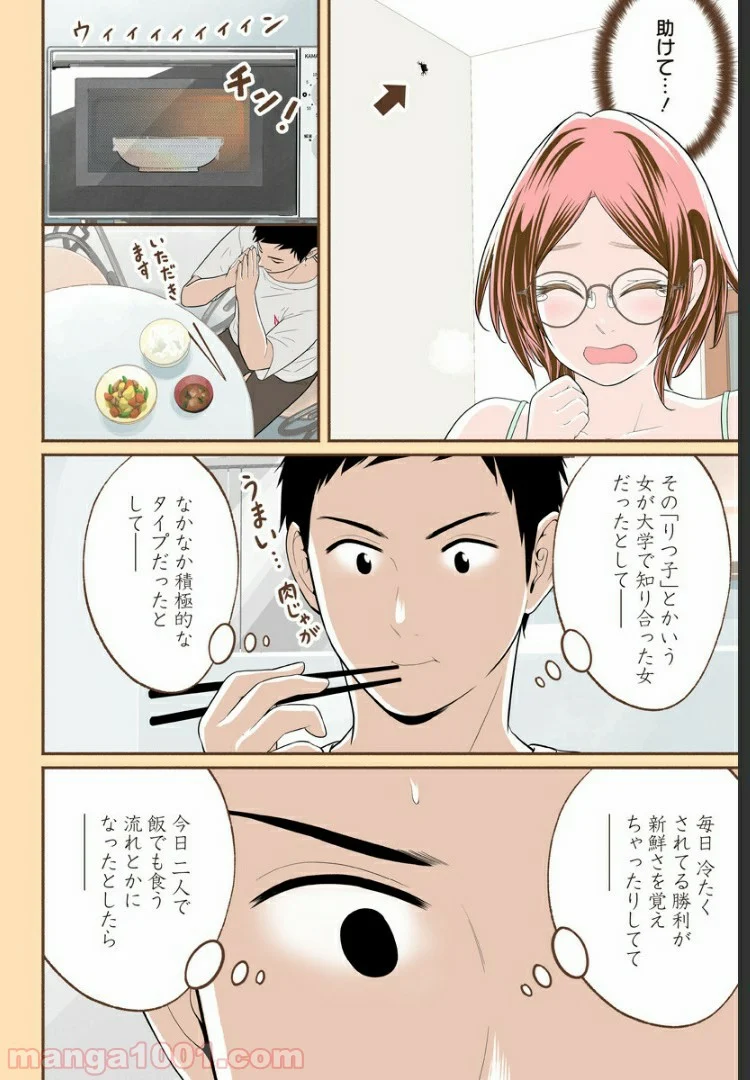 おいしいコーヒーのいれ方 漫画 - 第23話 - Page 7