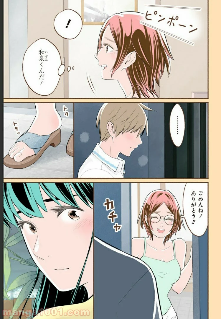 おいしいコーヒーのいれ方 漫画 - 第23話 - Page 10