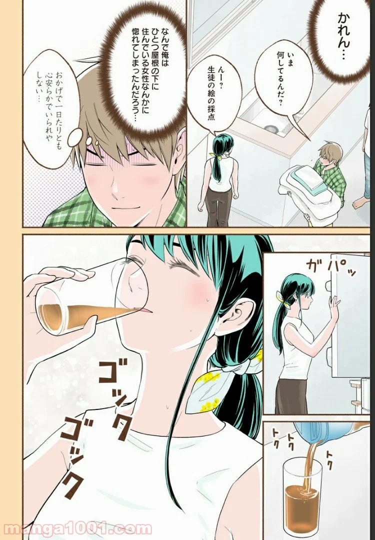 おいしいコーヒーのいれ方 漫画 - 第24話 - Page 8