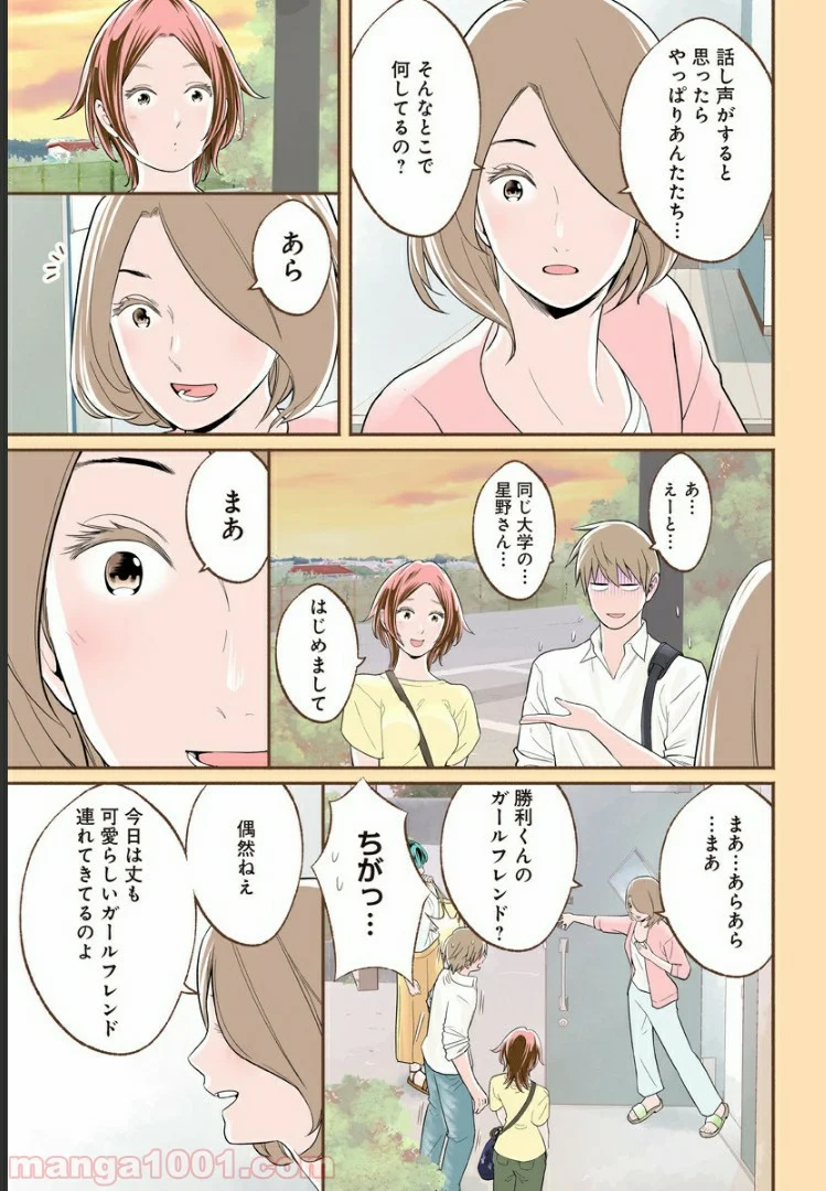 おいしいコーヒーのいれ方 漫画 - 第25話 - Page 12