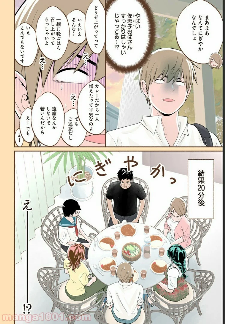 おいしいコーヒーのいれ方 漫画 - 第25話 - Page 13